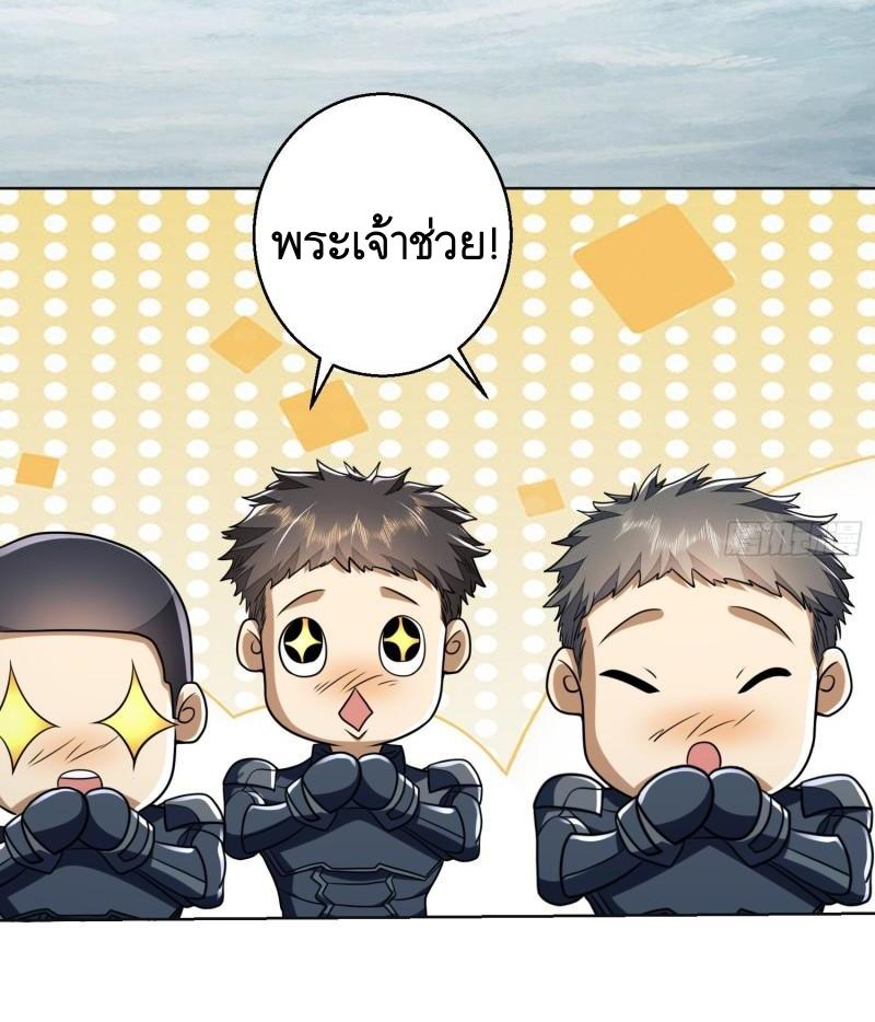 THE FIRST ORDER ตอนที่ 124 หน้า 47