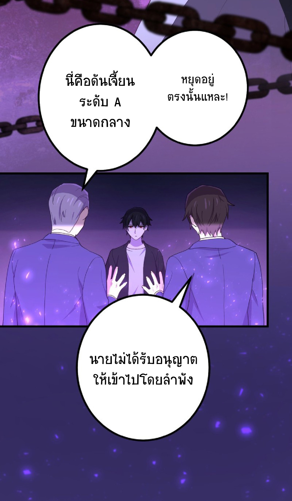 การกลับชาติมาเกิดของจอมเวทย์ต้องห้าม (Reincarnation of the Forbidden Archmage) ตอนที่ 58 หน้า 15