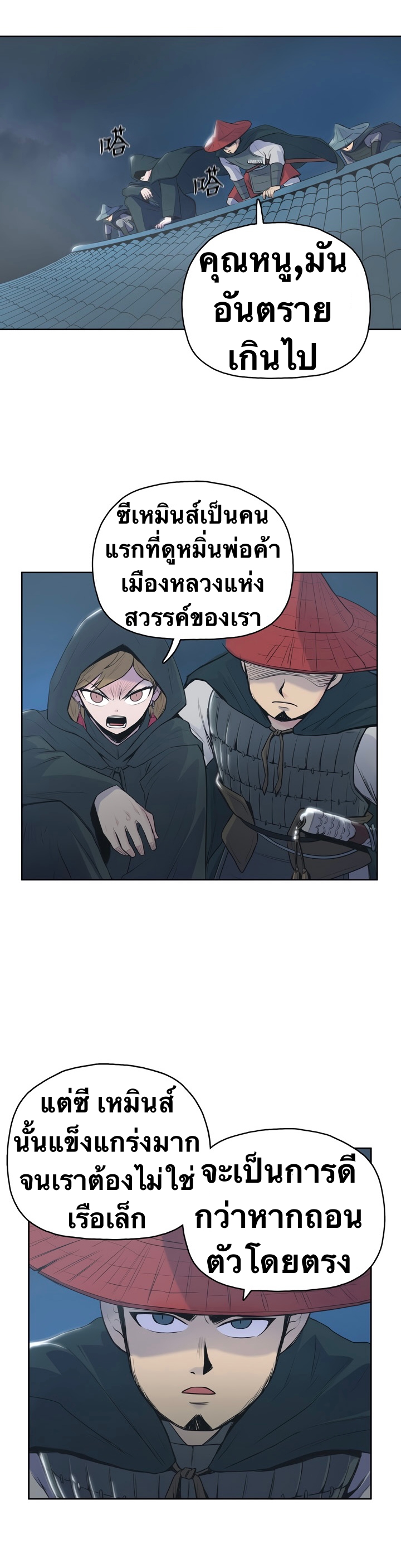 The God Of War ตอนที่ 1 หน้า 52