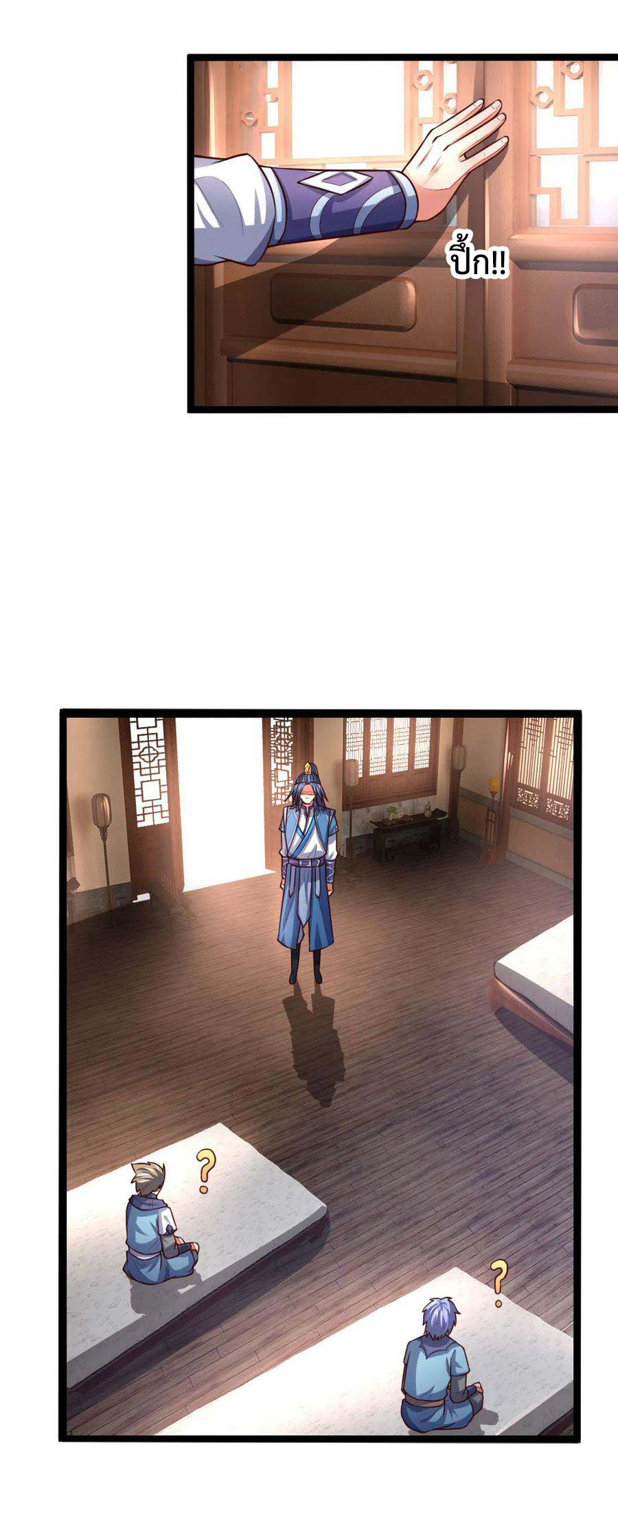 |.ตำนานราชันย์เทพสวรรค์ ตอนที่ 107 หน้า 7