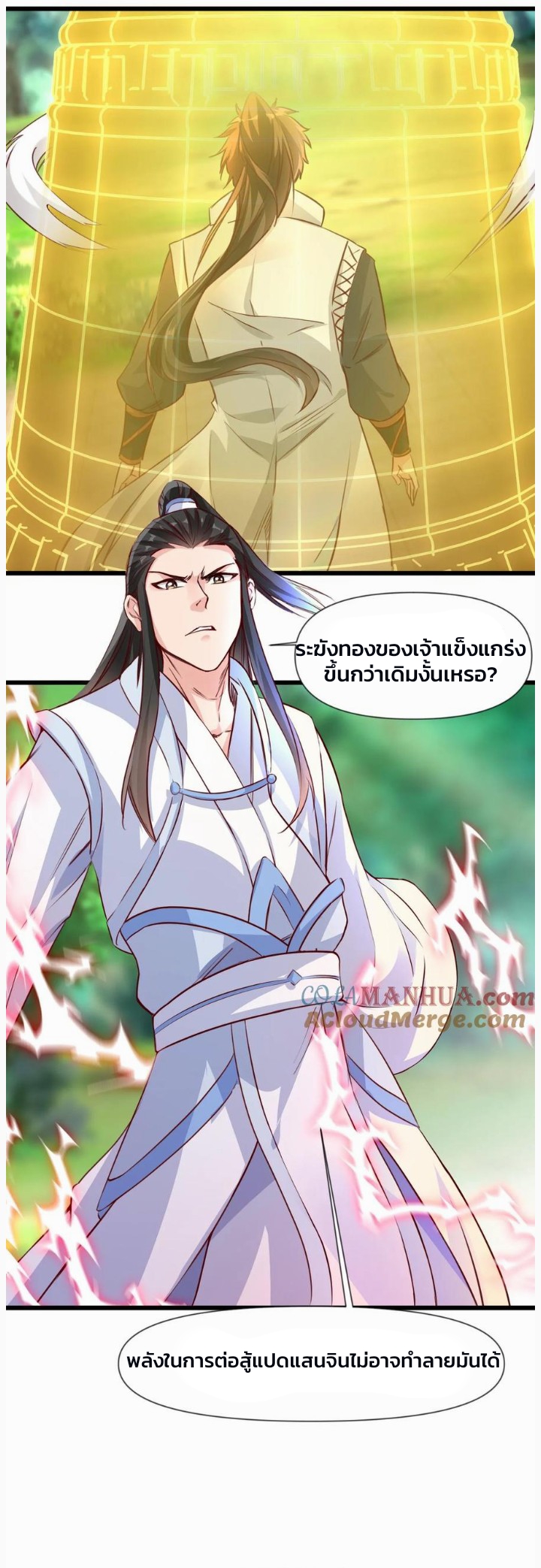 i can infinite epiphany ระบบศักดิ์สิทธิ์ ข้าสามารถตรัสรู้ได้ไม่มีที่สิ้นสุด ตอนที่ 64 หน้า 5