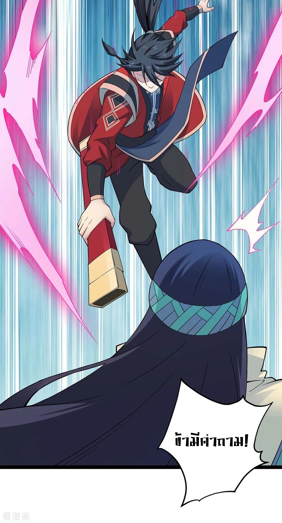 การกลับมาของจักพรรดิ์ ตอนที่ 164 หน้า 32