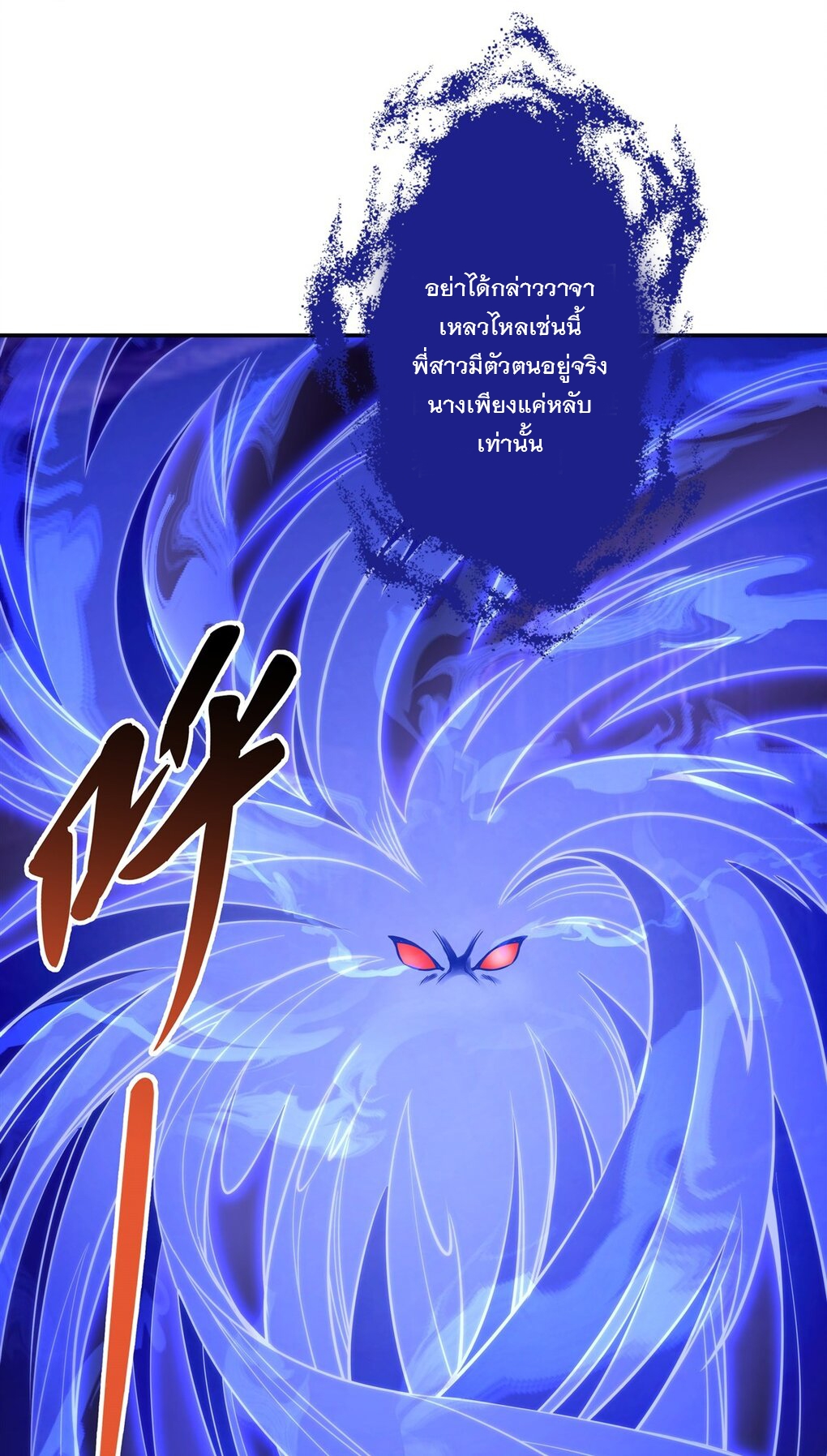 ศิษย์ของข้าล้วนมีอนาคตที่ยิ่งใหญ่ (ชนจีน) ตอนที่ 56 หน้า 9