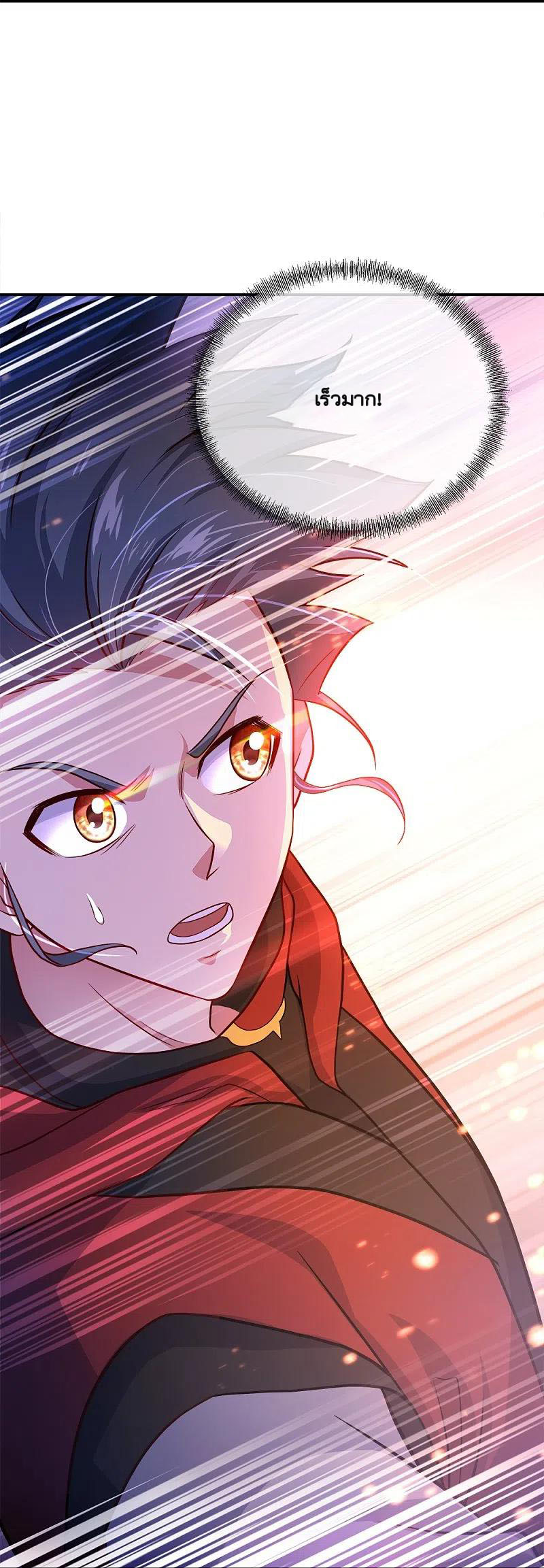 peerless battle spirit ตอนที่ 352 หน้า 54