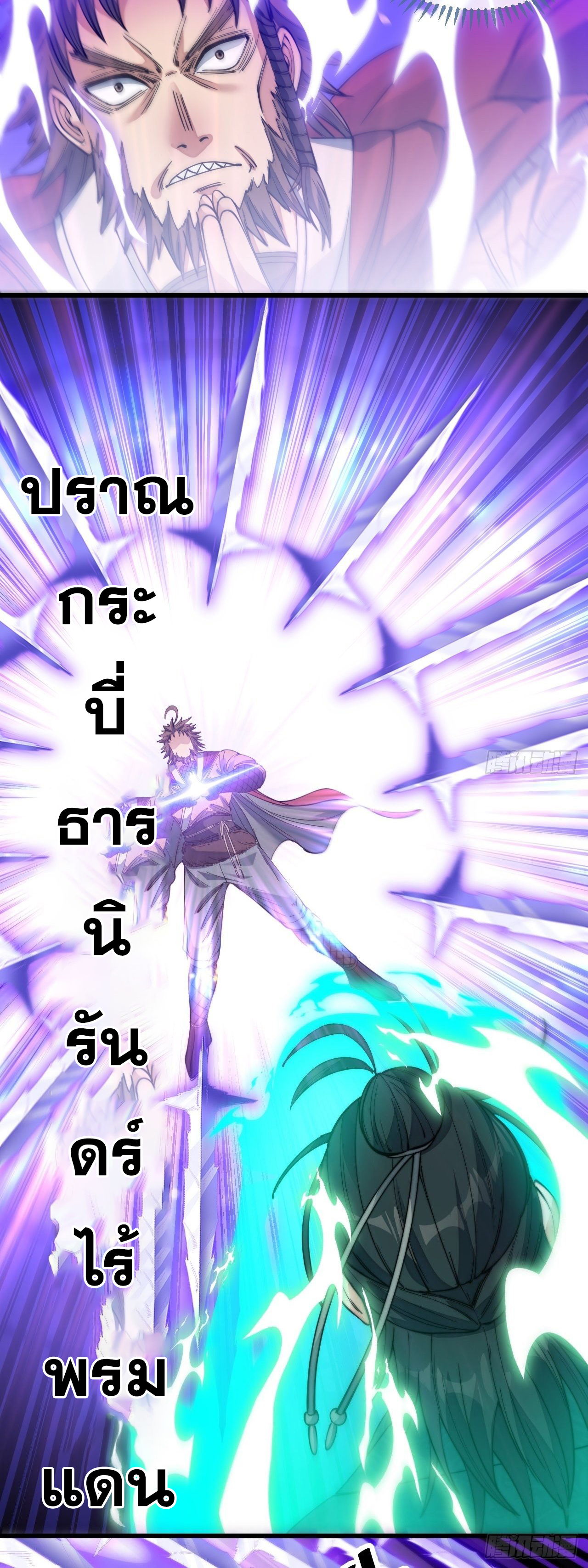 บุรุษที่มีโชค คงไม่ใช่ข้าแล้วแหละ ตอนที่ 52 หน้า 18