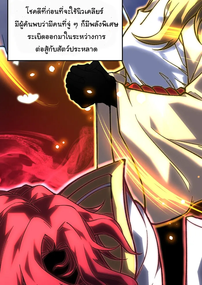 ผู้ปกครองนรก ตอนที่ 2 หน้า 17