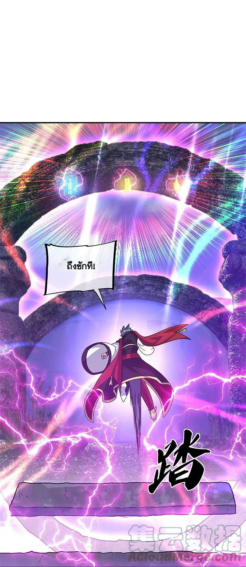 peerless battle spirit ตอนที่ 360 หน้า 38