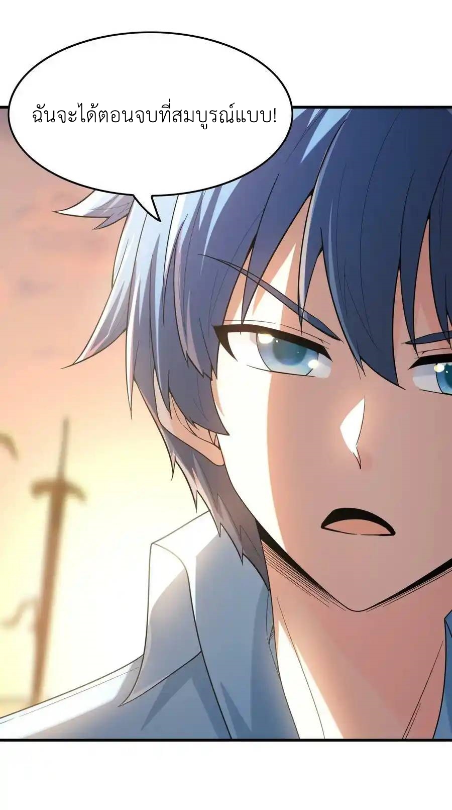 My Harem Is Entirely Female Demon Villains ตอนที่ 82 หน้า 44