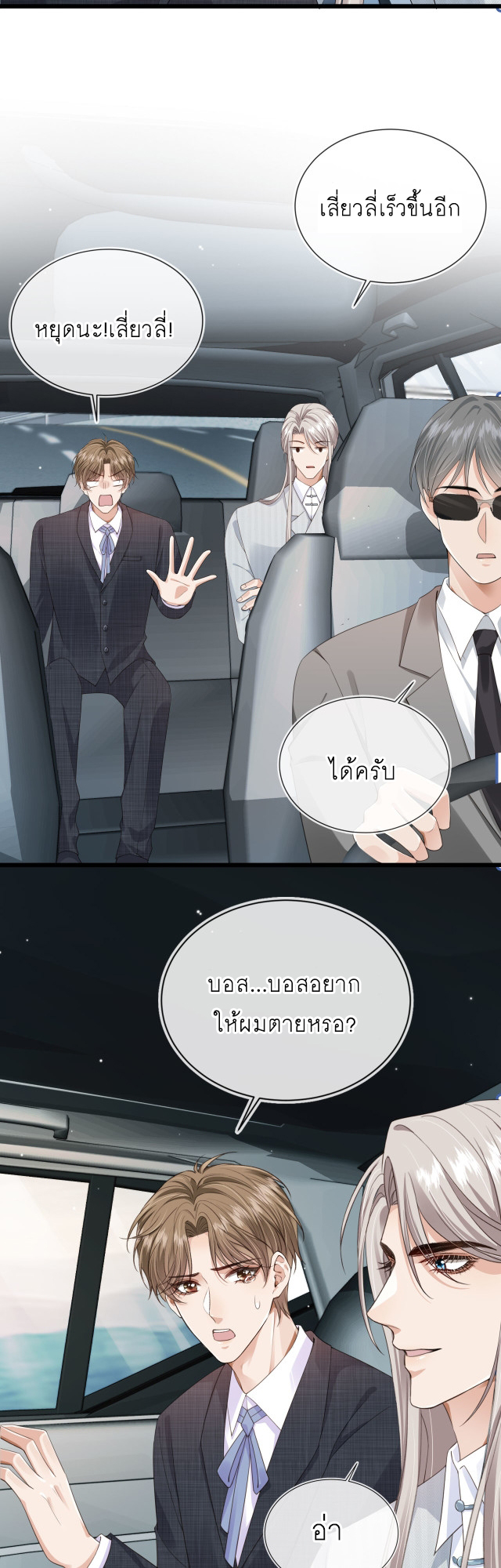 Wagged his tail (BL) ตอนที่ 28 หน้า 13