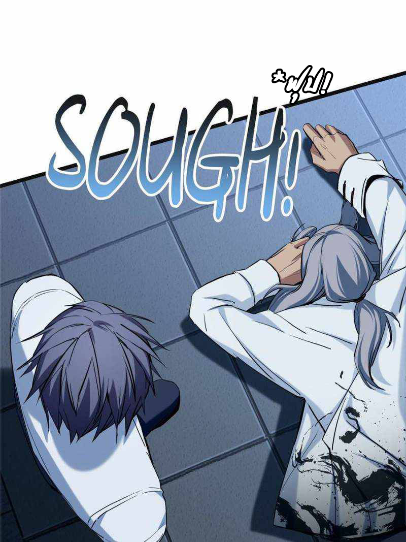 [ชนจีน] ฉันแค่อยากเล่นเกมส์เงียบๆ [I Just Want to Play the Game Quietly] ตอนที่ 16 หน้า 37