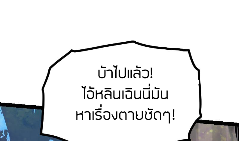 Peerless sword god เทพกระบี่ไรเทียมทาน ตอนที่ 50 หน้า 47