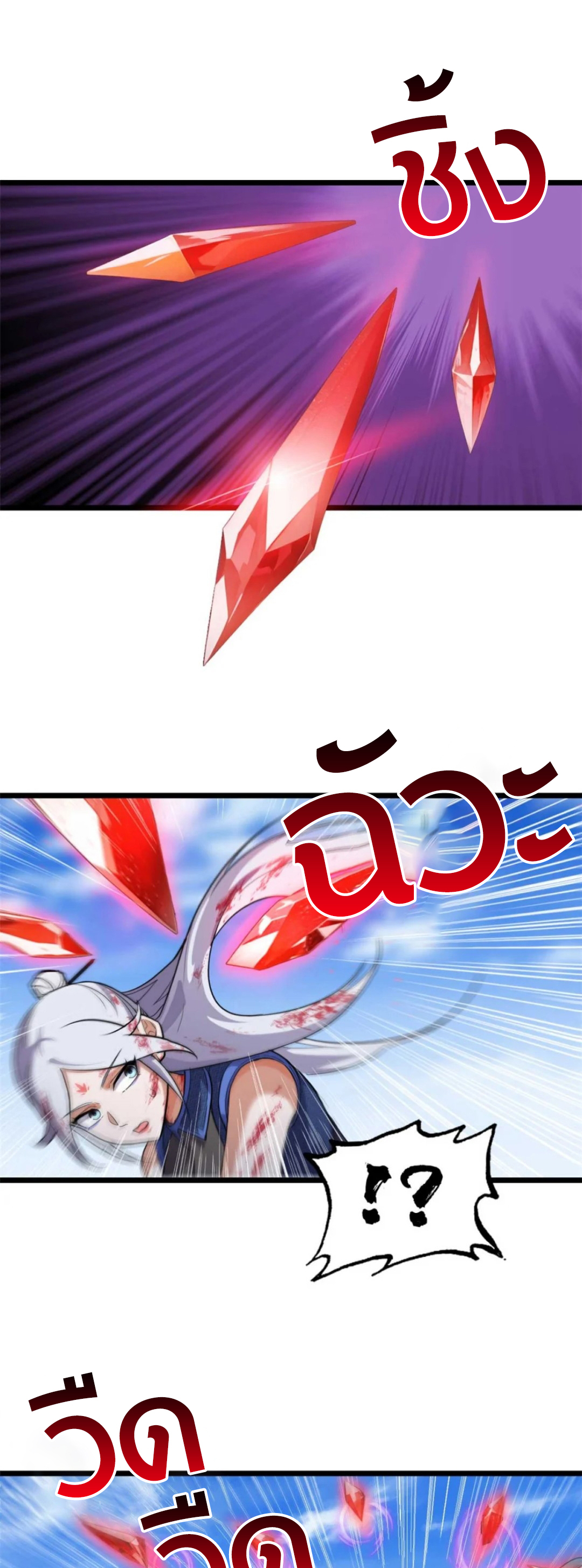 โคตรเทพร้านสัตว์อสูร ตอนที่ 154 หน้า 16