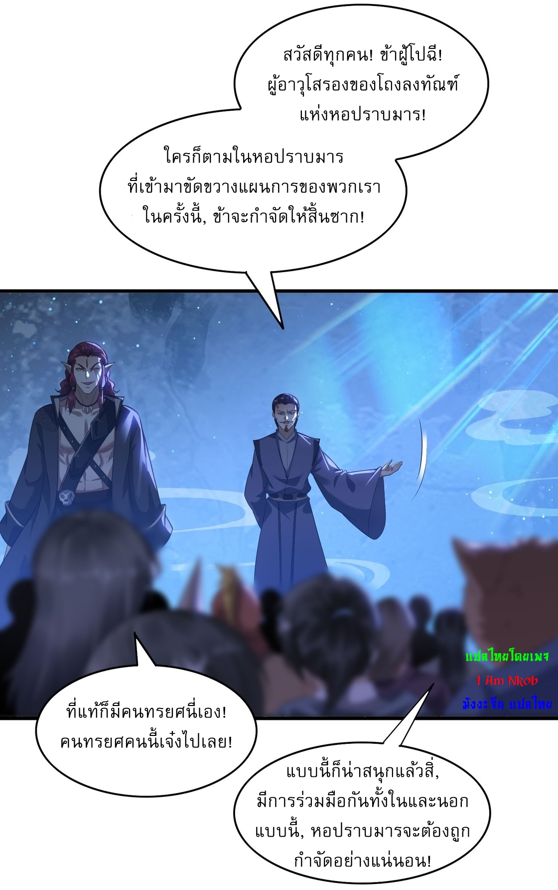 ลงนาม 90,000 ปี ไปกับระบบบำเพ็ญคู่กู้โลก! ตอนที่ 6 หน้า 10