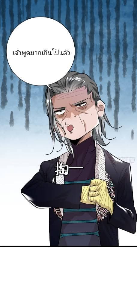 ข้าก็แค่อยากกลับไปใช้ชีวิตในวัยเด็ก ตอนที่ 1 หน้า 30