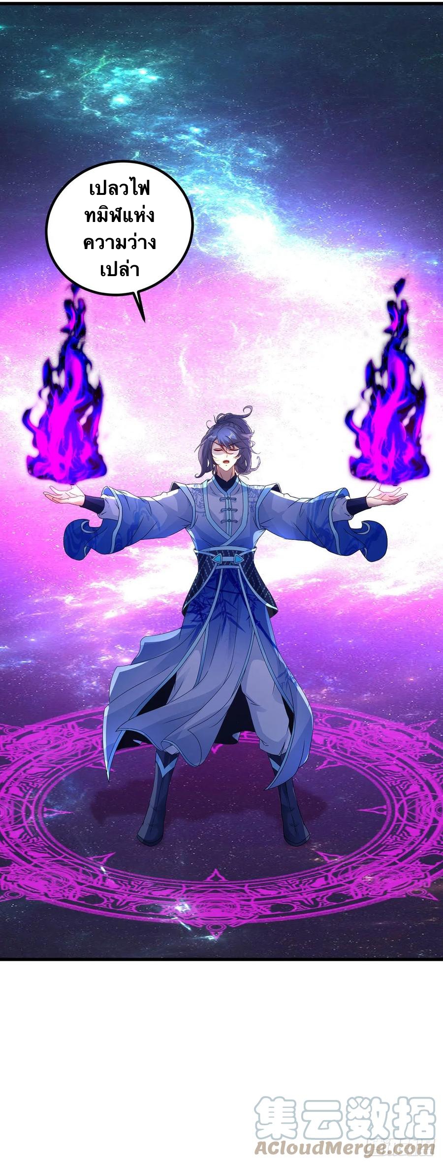 จักรพรรดิวิญญาณศักดิ์สิทธิ์ (ทันจีน) ตอนที่ 191 หน้า 11