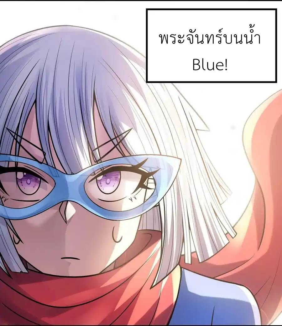 My Harem Is Entirely Female Demon Villains ตอนที่ 67 หน้า 60