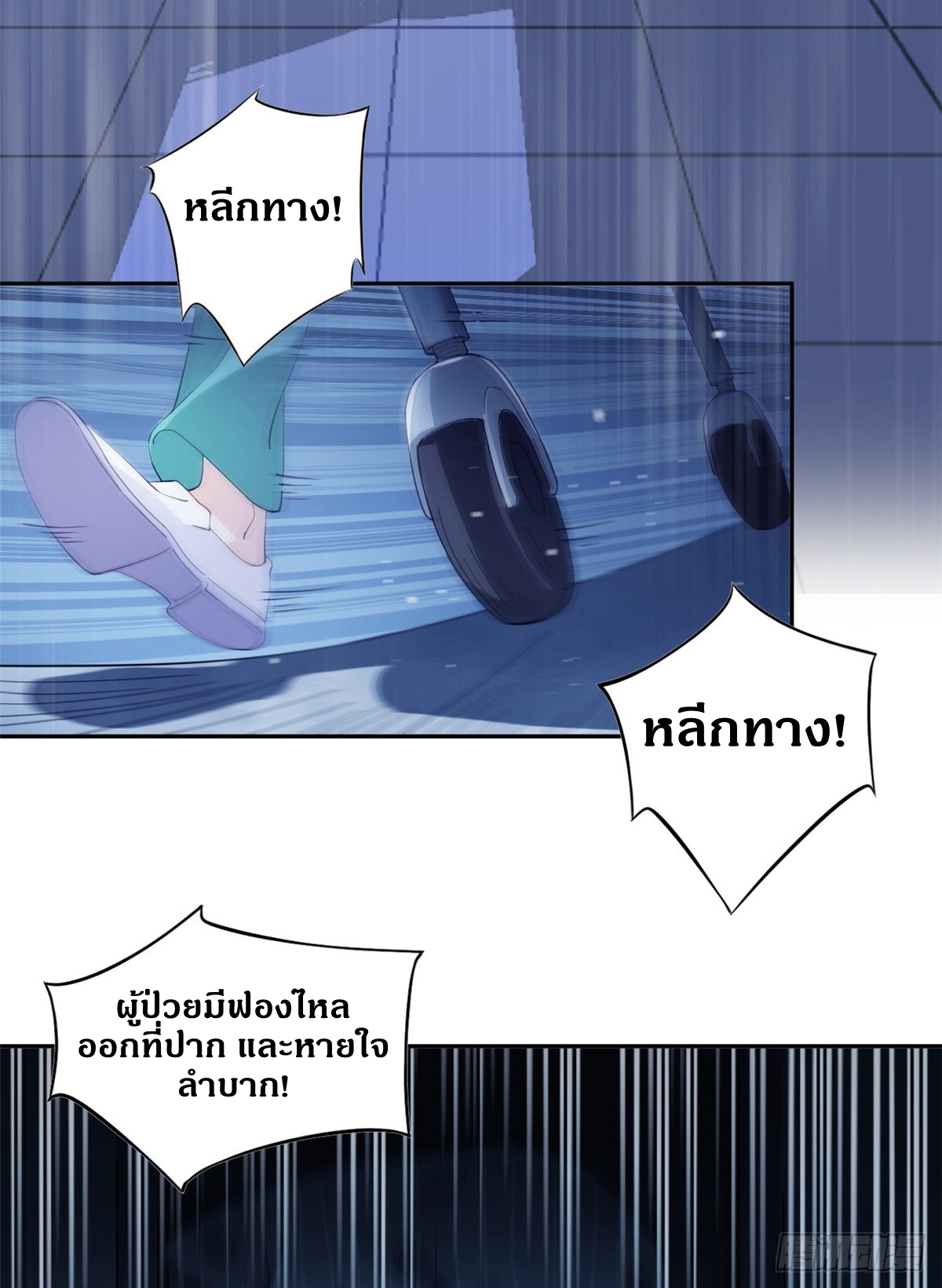 ชายผู้แข็งแกร่งที่ออกมาจากโรงพยาบาลจิตเวช ตอนที่ 1 หน้า 16