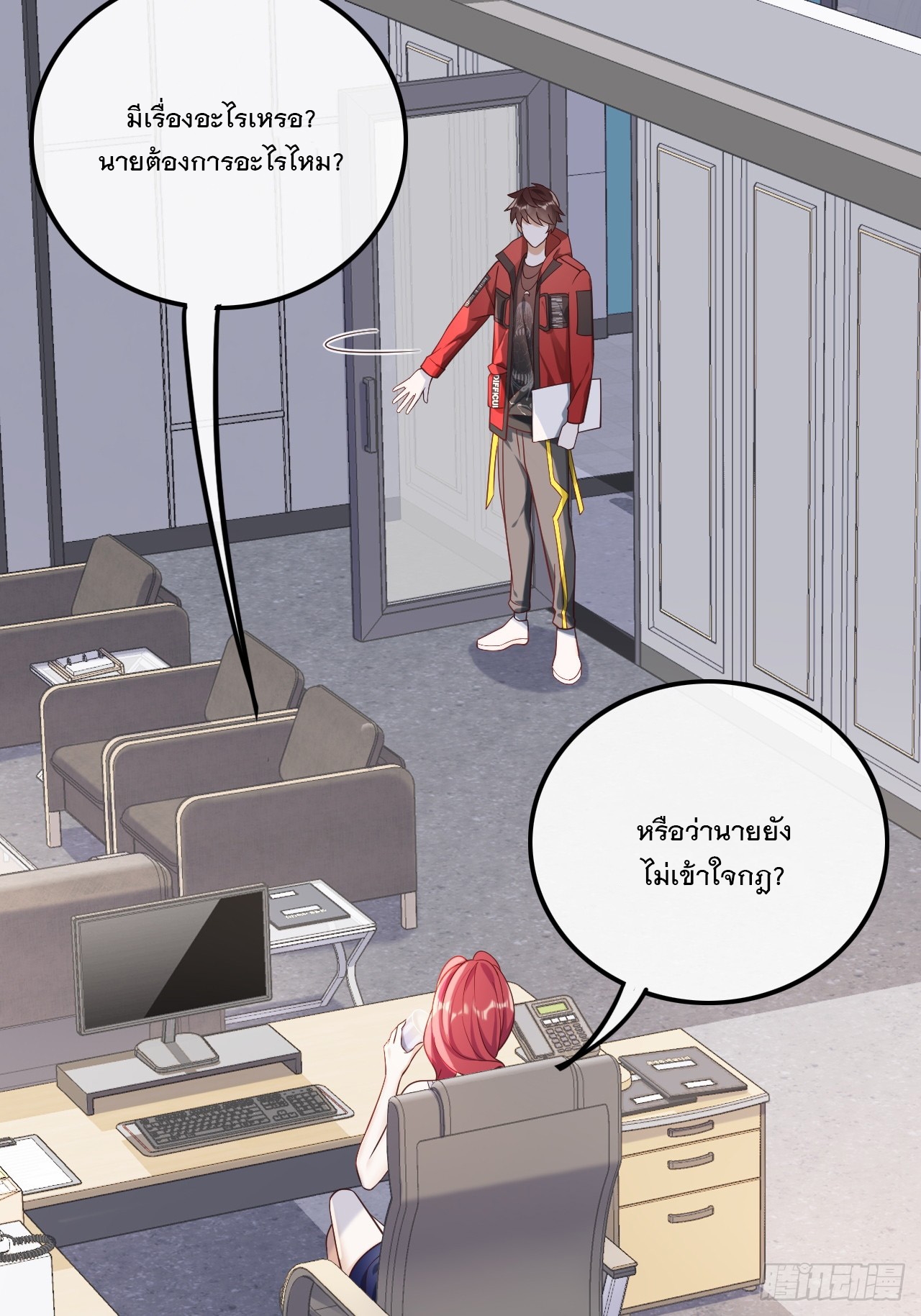 เกิดใหม่เป็นราชาแห่งวงการบันเทิง ตอนที่ 19 หน้า 4