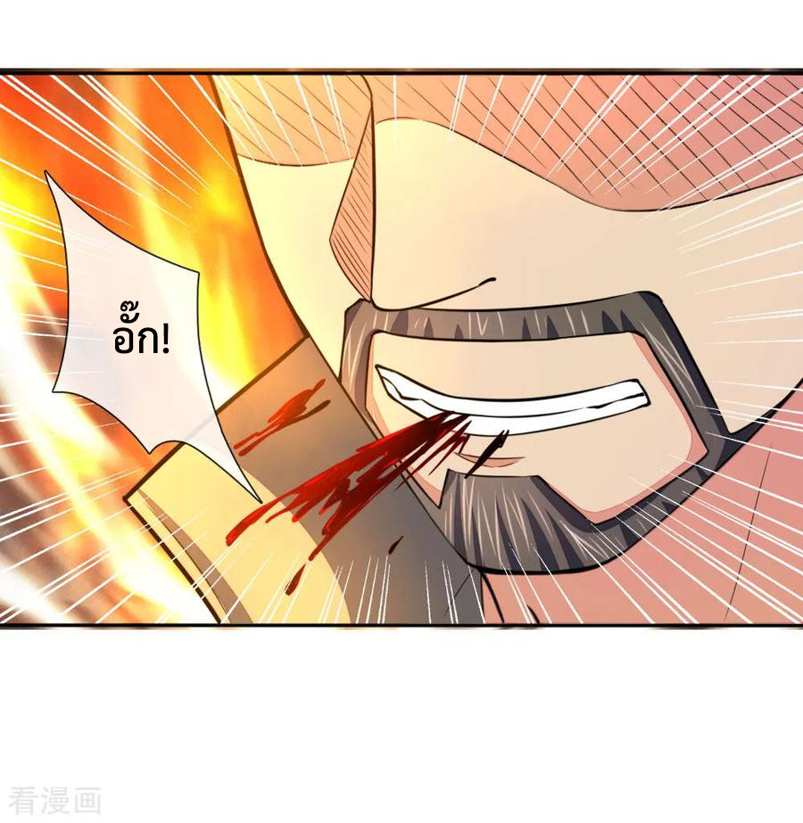 |.ตำนานราชันย์เทพสวรรค์ ตอนที่ 52 หน้า 16