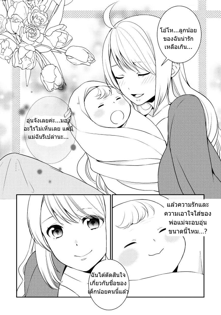 เกิดใหม่หลังความผิดพลาดของพระเจ้า ตอนที่ 1 หน้า 19