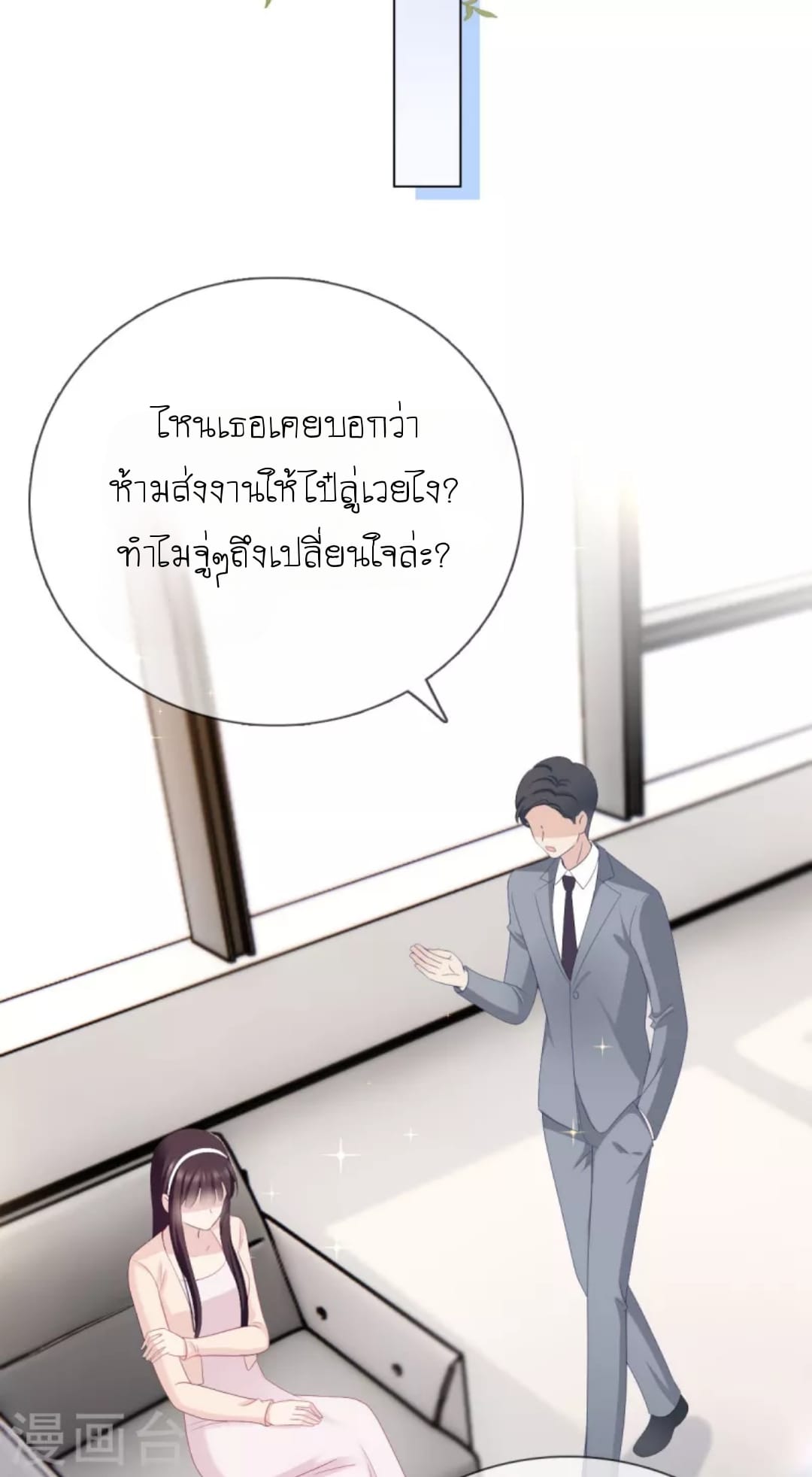 (จบแล้ว) Be An Idol Starting From Zero ตอนที่ 12 หน้า 18