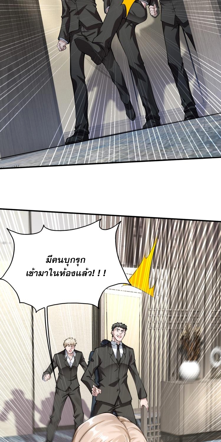 บุรุษผู้มาจากนรก ตอนที่ 1 หน้า 64
