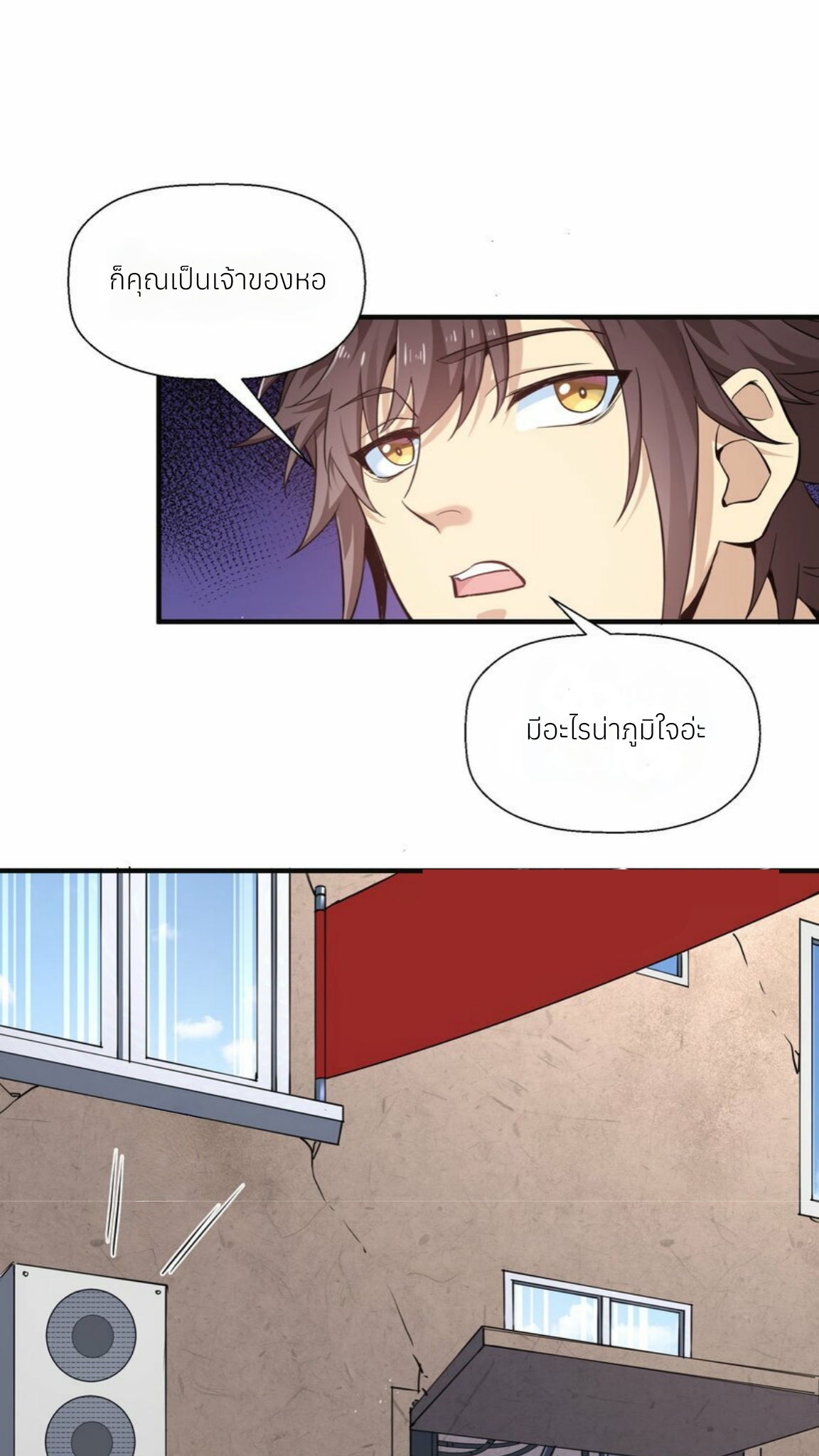 I Encountered A False Spiritual Revival ตอนที่ 1 หน้า 27