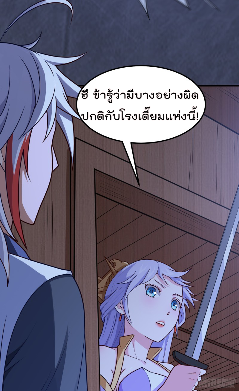 สมบัติทั้งหมดที่ข้าทิ้งไปตอนนี้กลายเป็นผู้หญิงไปซะแล้ว (ชนต้นฉบับ) ตอนที่ 11 หน้า 47