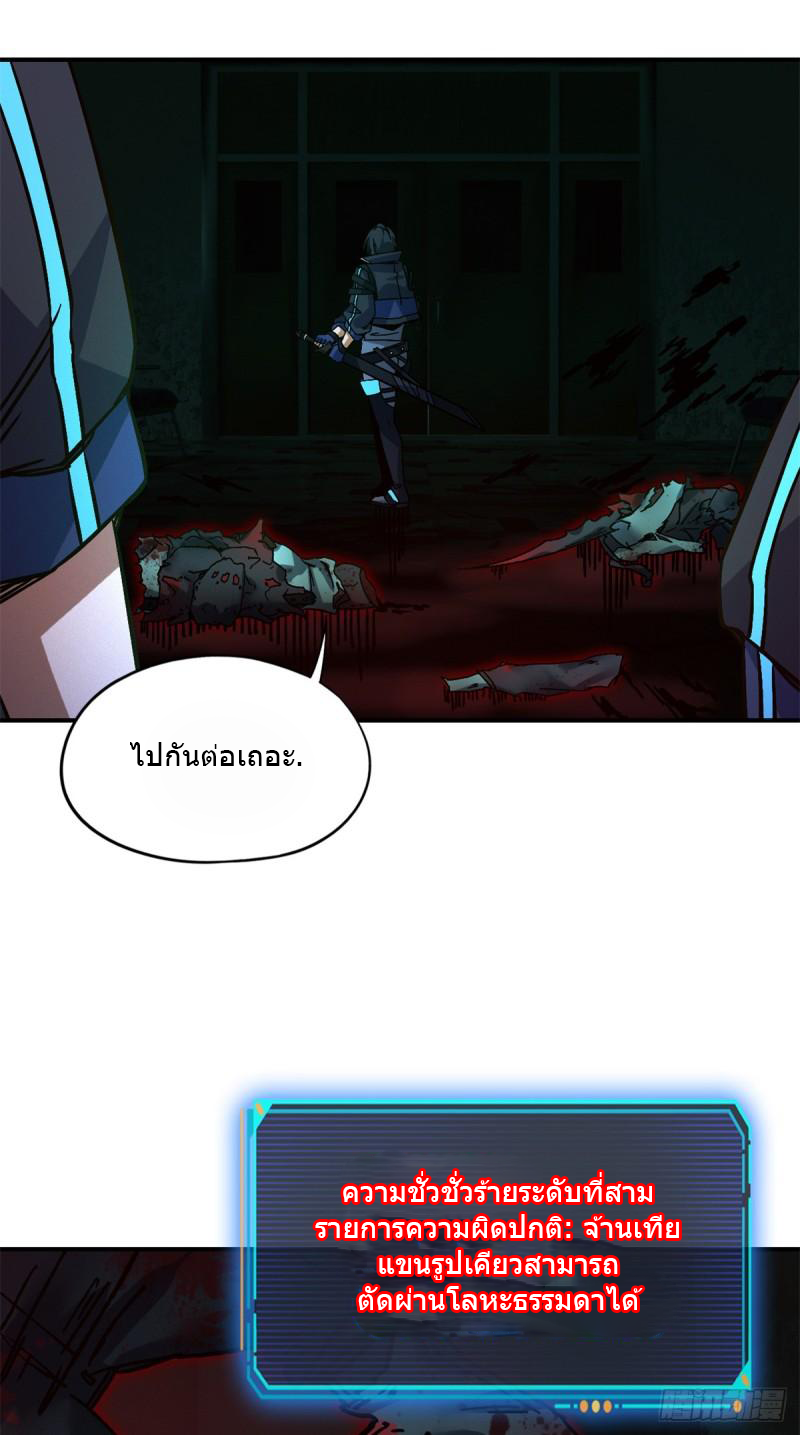 Doomsday Jigsaw Puzzle ตอนที่ 10 หน้า 39