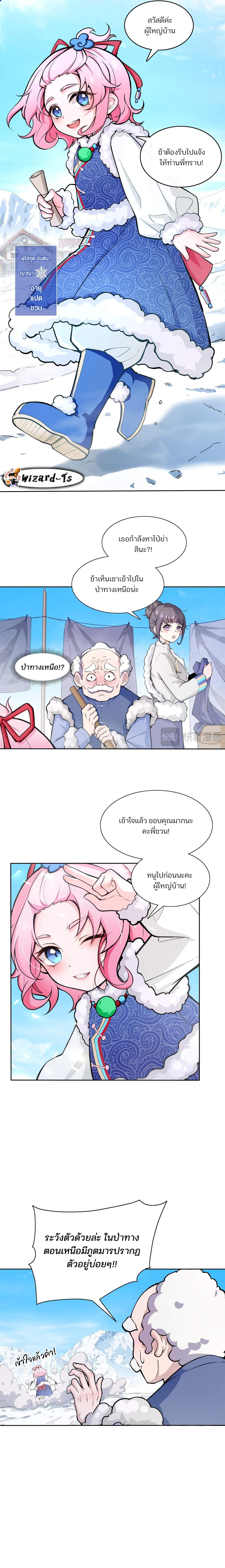 ผู้พิชิตภูตแห่งฝันร้าย (The Nightmare Spirit Boy) ตอนที่ 1 หน้า 5