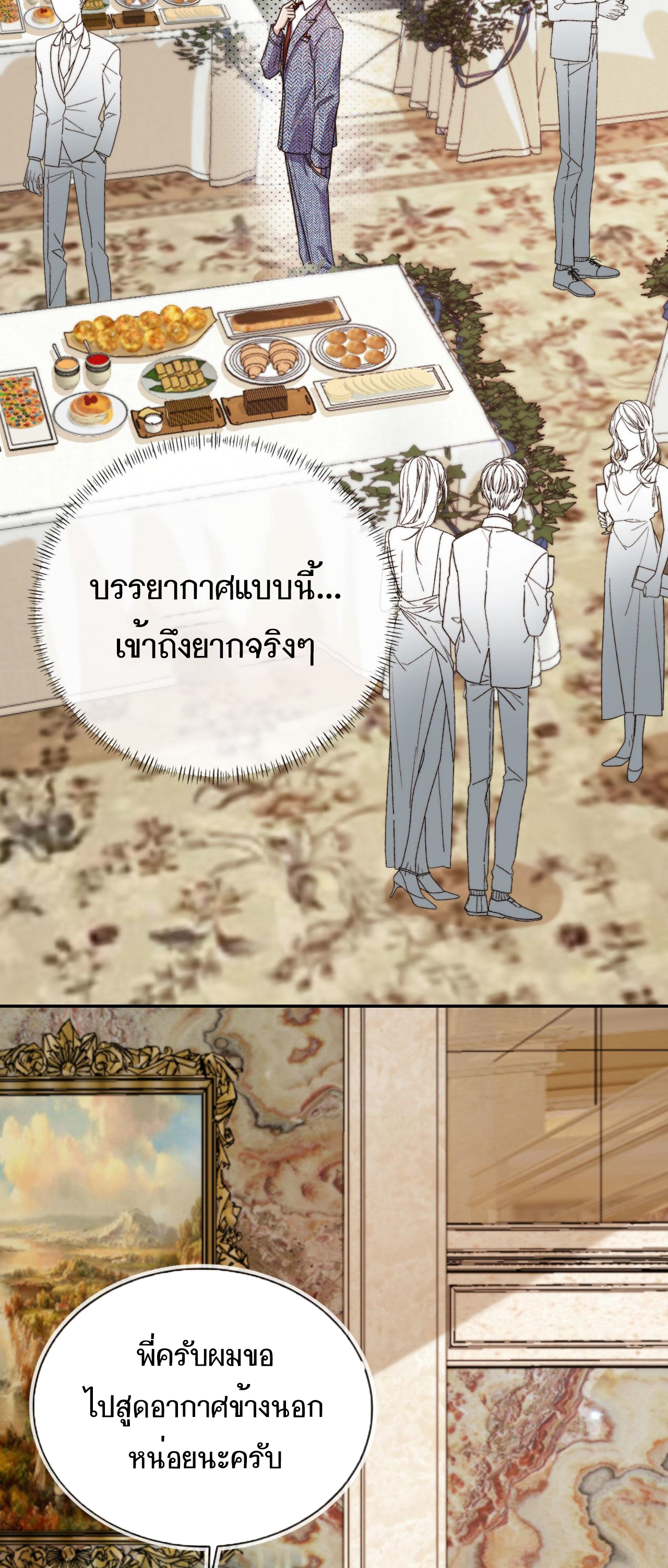 Wagged his tail (BL) ตอนที่ 13 หน้า 3