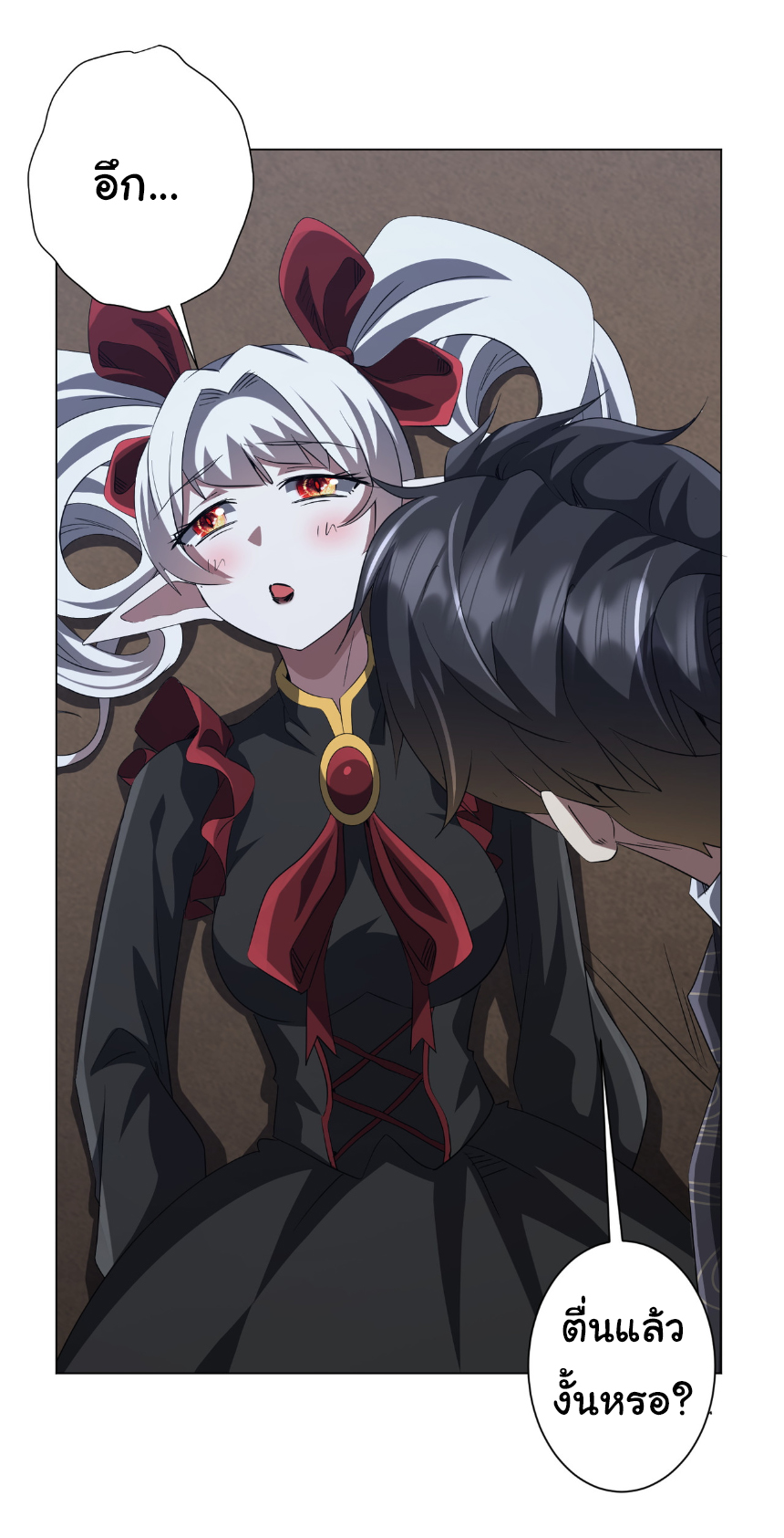 Start with trillions of coins ตอนที่ 185 หน้า 42