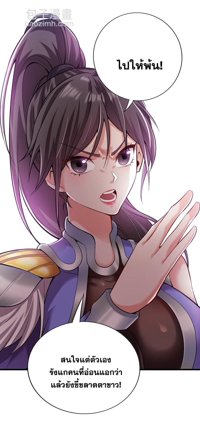 ข้าอยู่อย่างสันโดษมากว่า 100,000 ปี (ทันจีน) ตอนที่ 35 หน้า 11