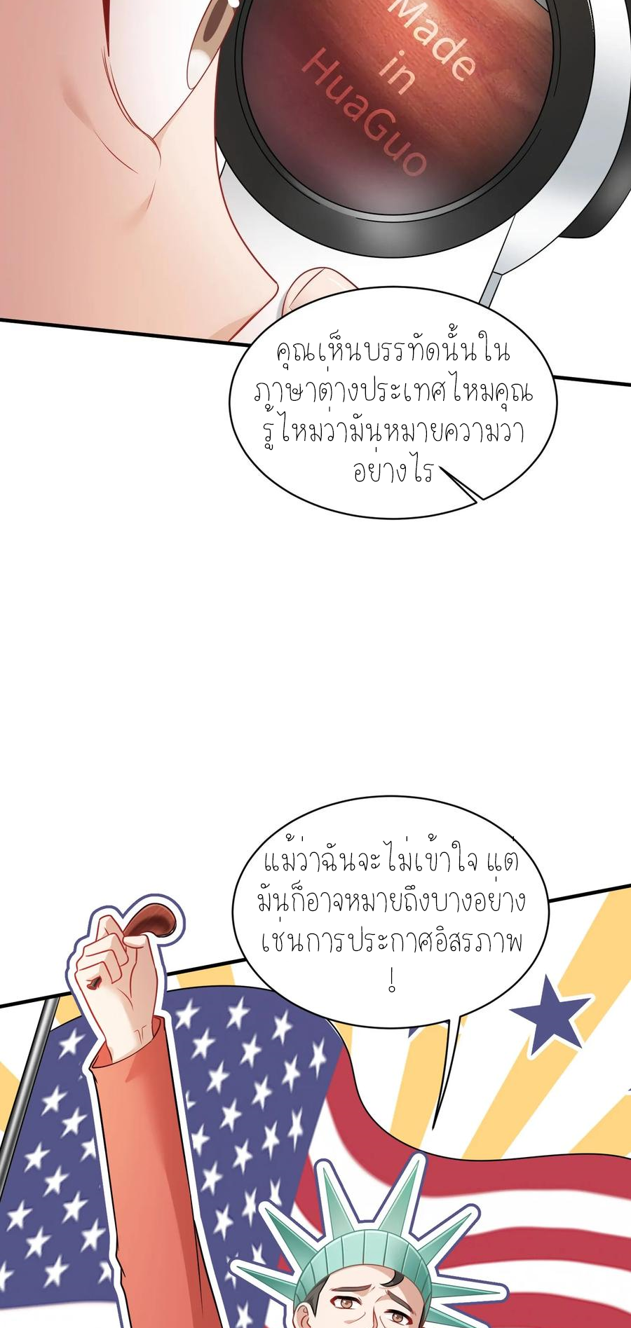 ผมไปเกาะสาวสวยกิน, แต่ตอนนี้ฉันเป็นคนร่ำรวยแล้ว~ ตอนที่ 66 หน้า 45