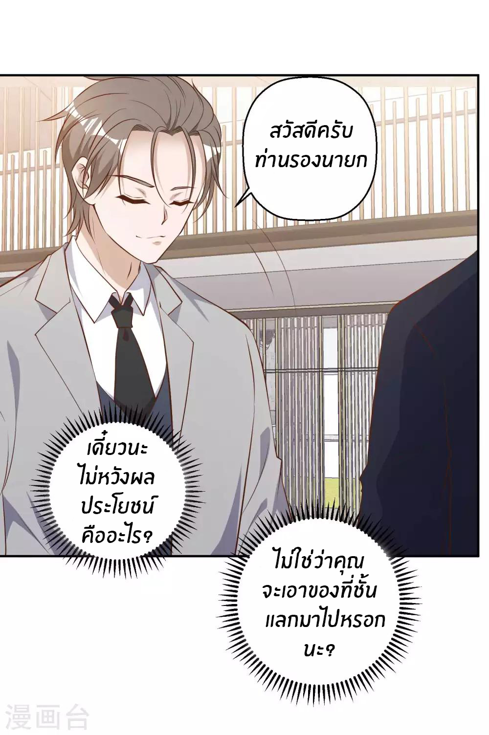 God Fisherman ตอนที่ 39 หน้า 31