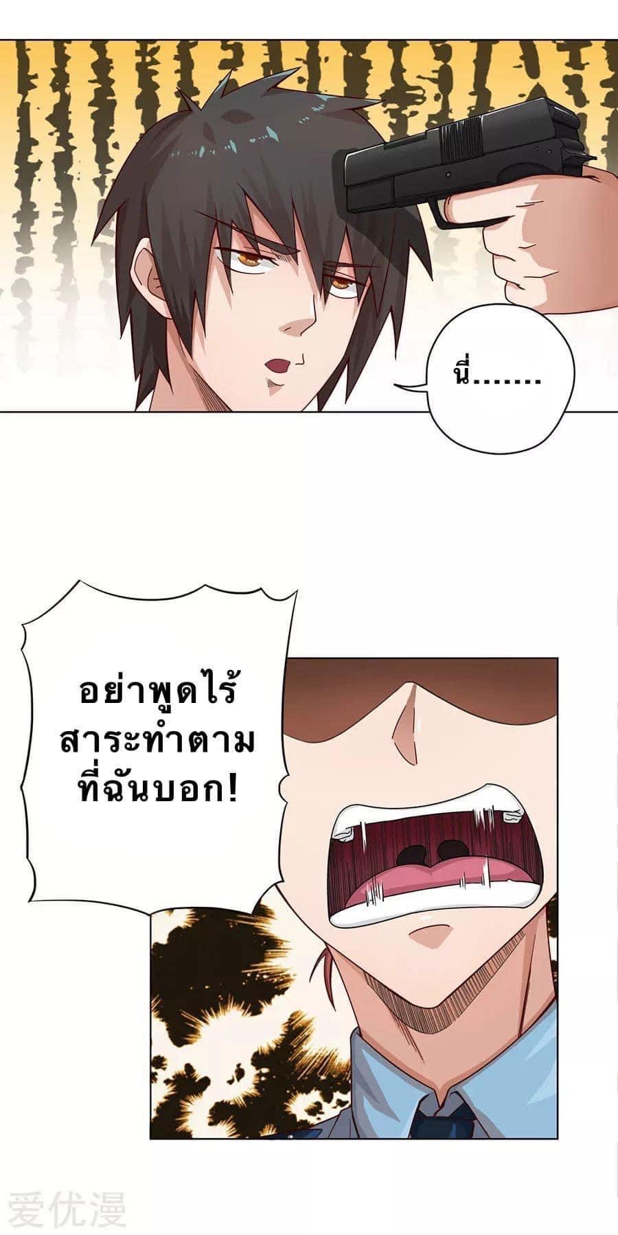 หมอเทวดา สุดหื่นกาม ตอนที่ 6 หน้า 15