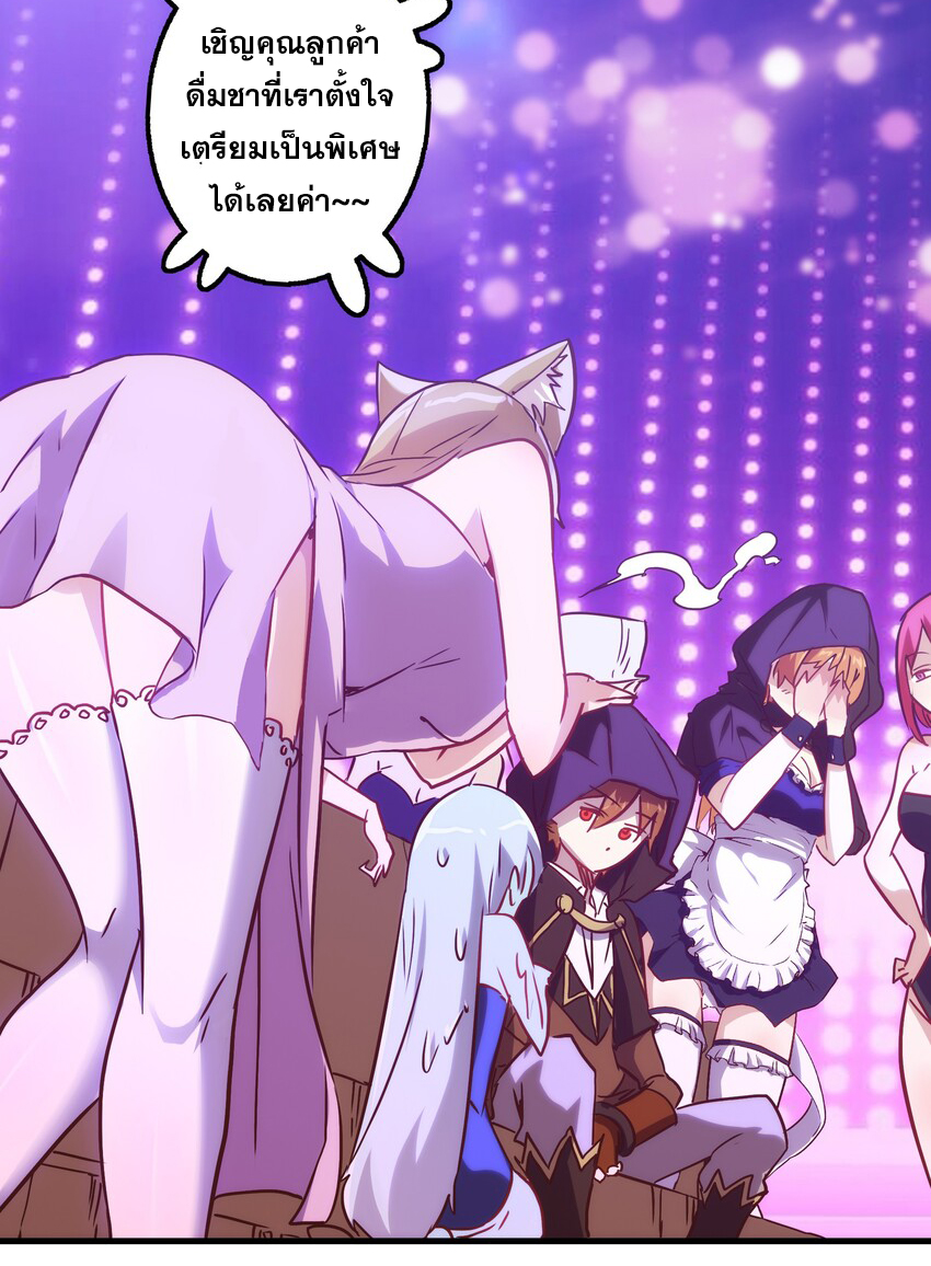 Training With The Demon King ตอนที่ 2 หน้า 7