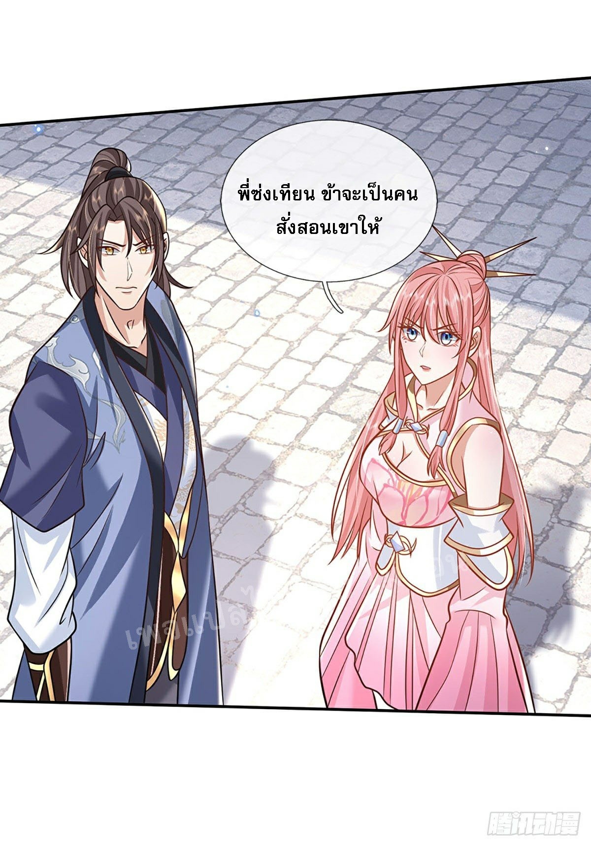 ราชันย์เทพยุทธ์มังกรผงาดฟ้า ตอนที่ 86 หน้า 32