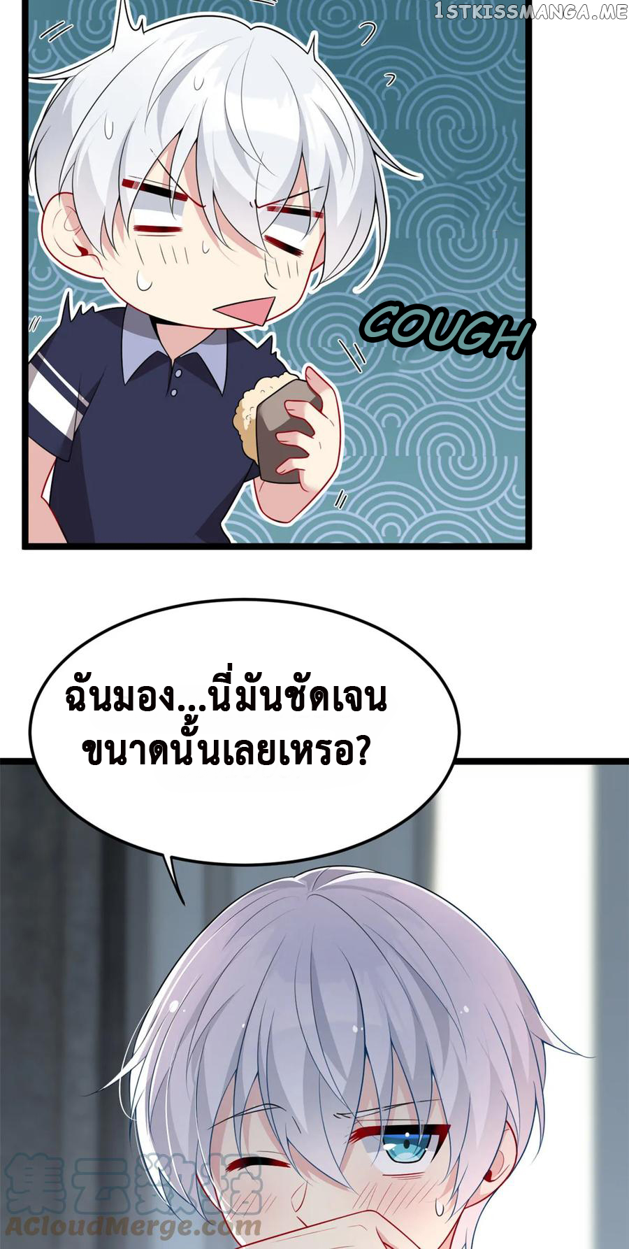 i eat soft rice in another world ตอนที่ 5 หน้า 6