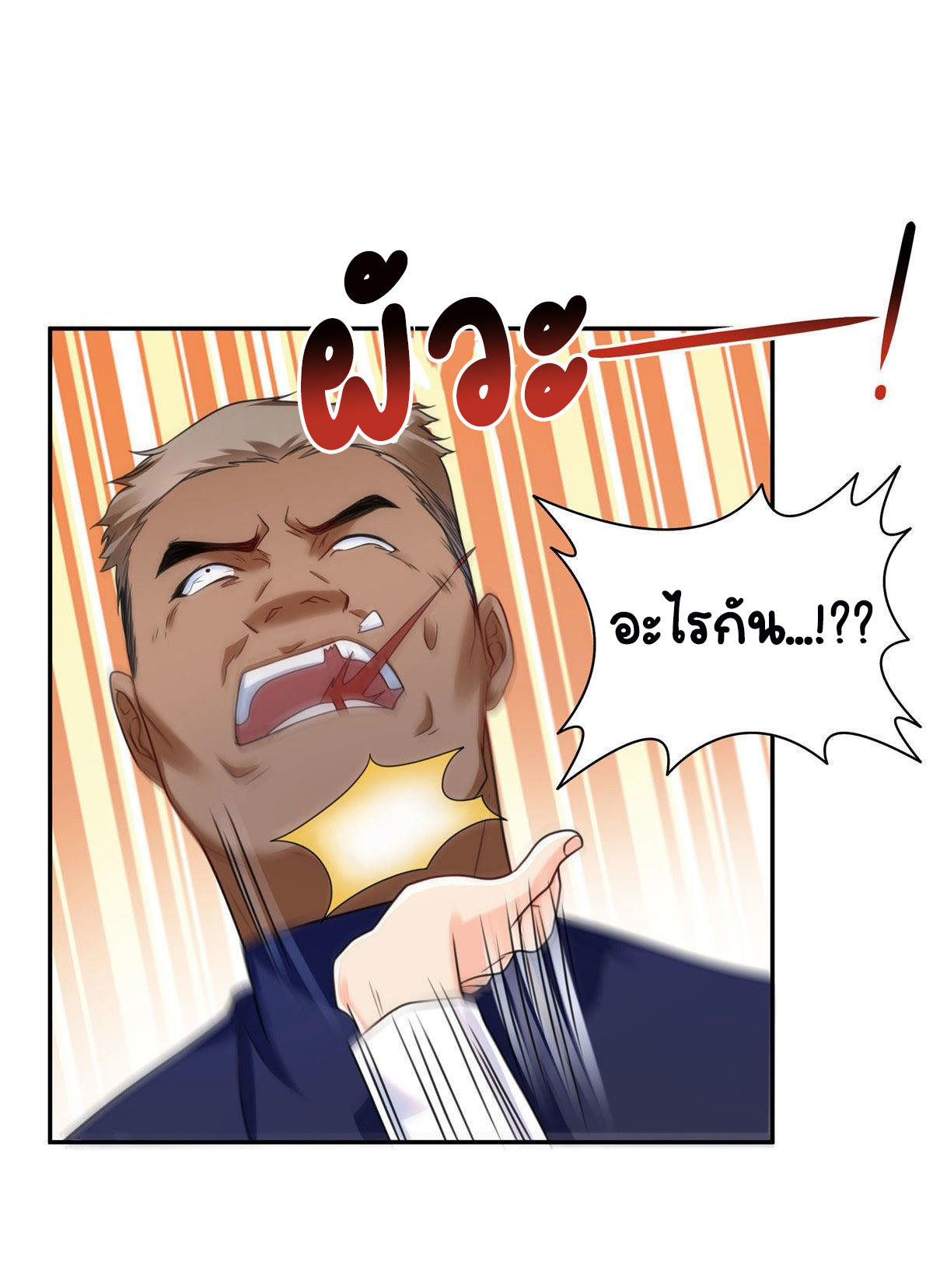 (ชนจีน)Perfect Secret Love The Bad New Wife Is a Little Sweet ตอนที่ 138 หน้า 6