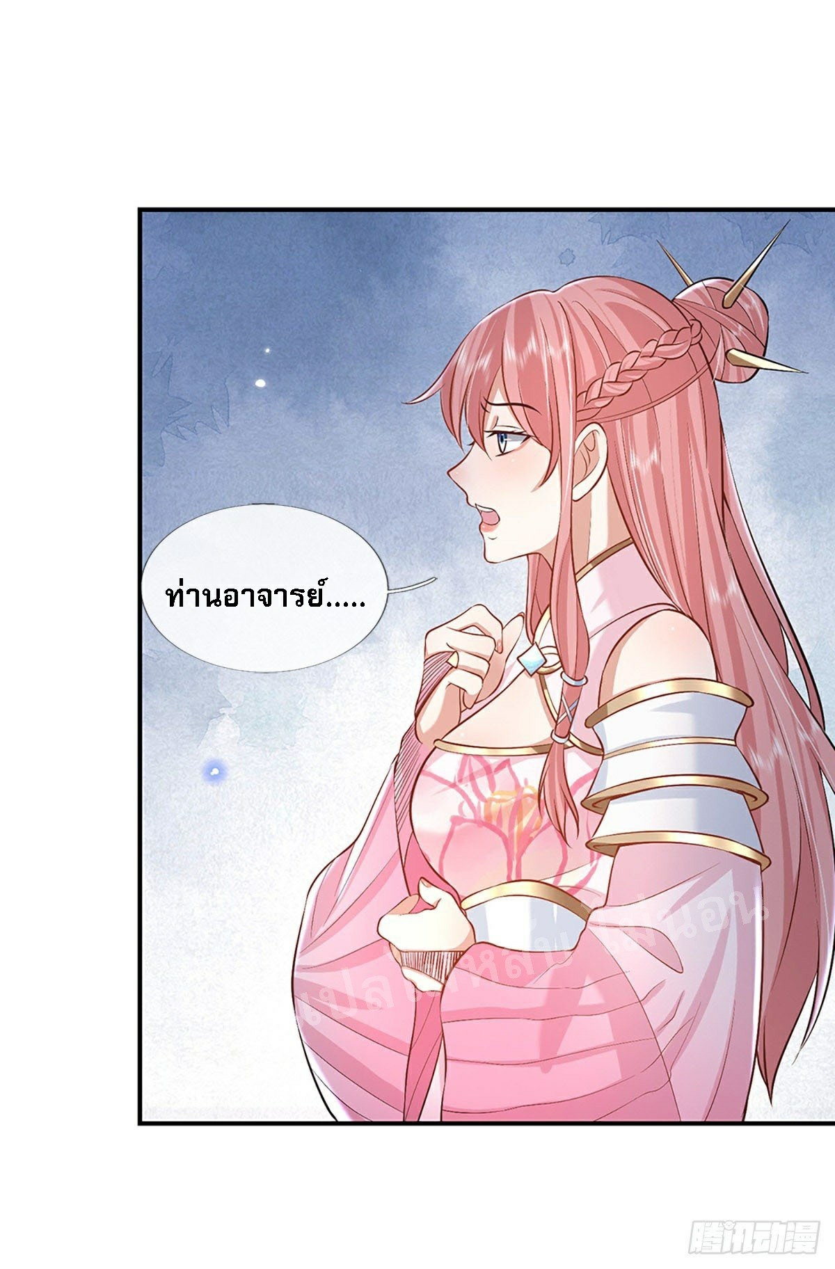 ราชันย์เทพยุทธ์มังกรผงาดฟ้า ตอนที่ 76 หน้า 2