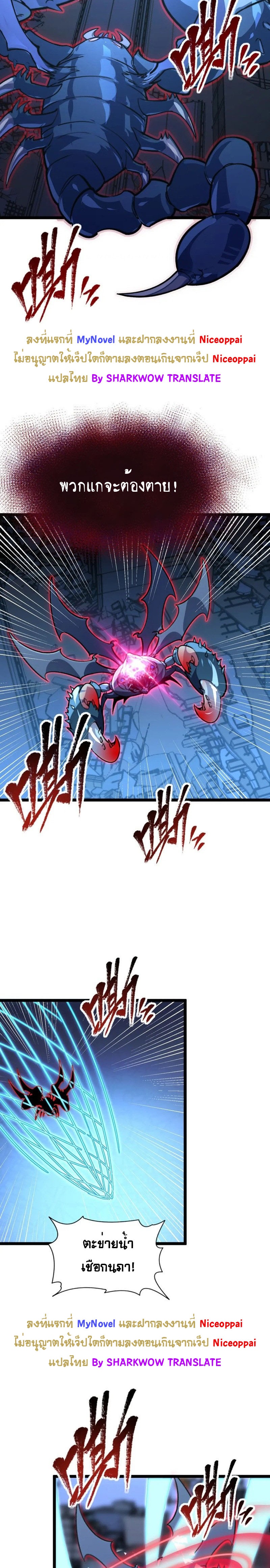 Rise From The Rubble |  เศษซากวันสิ้นโลก ตอนที่ 115 หน้า 11