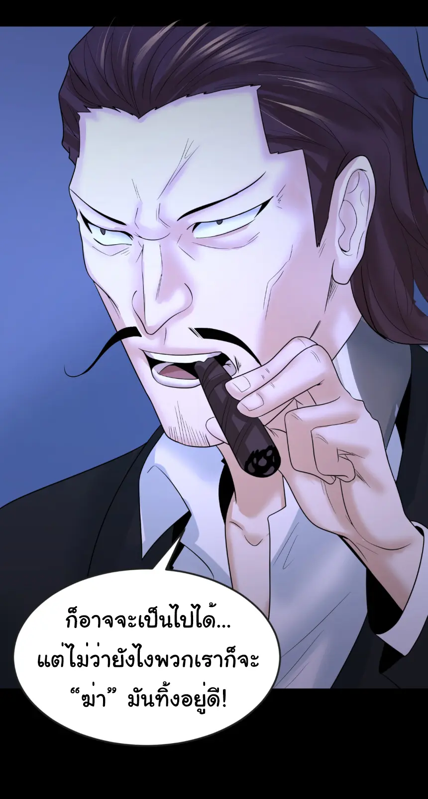 Junior Brother Demon Sovereign is too devoted ตอนที่ 166 หน้า 24