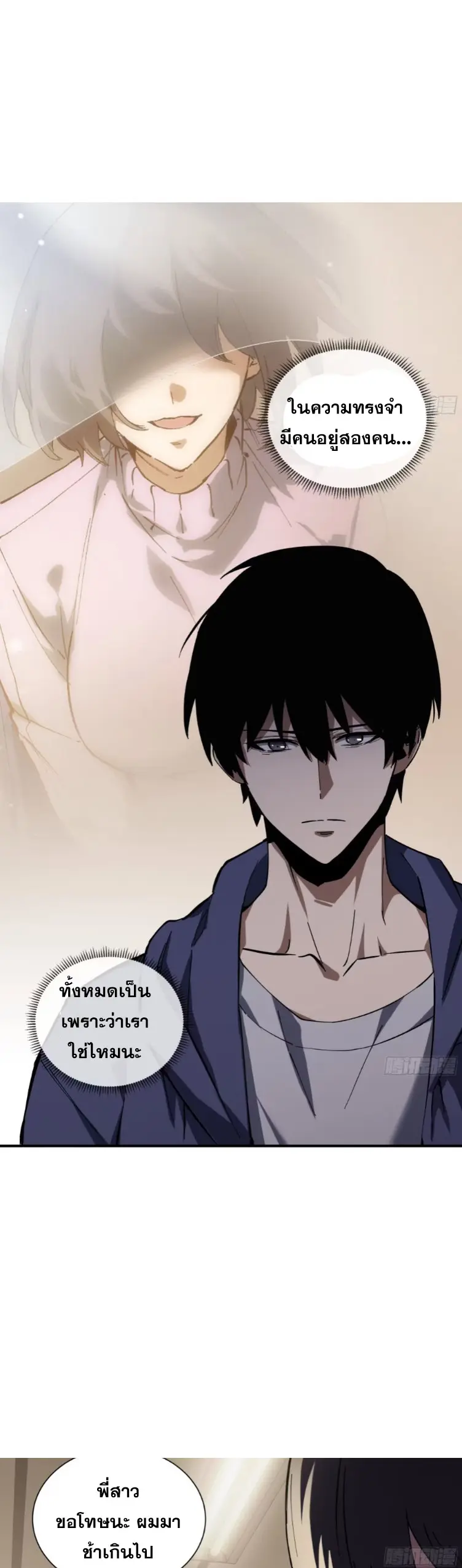 Debt to a Dark God เป็นหนี้มหาศาล ผมถูกบังคับให้เป็นคนทำงานให้เทพมาร ตอนที่ 3 หน้า 25