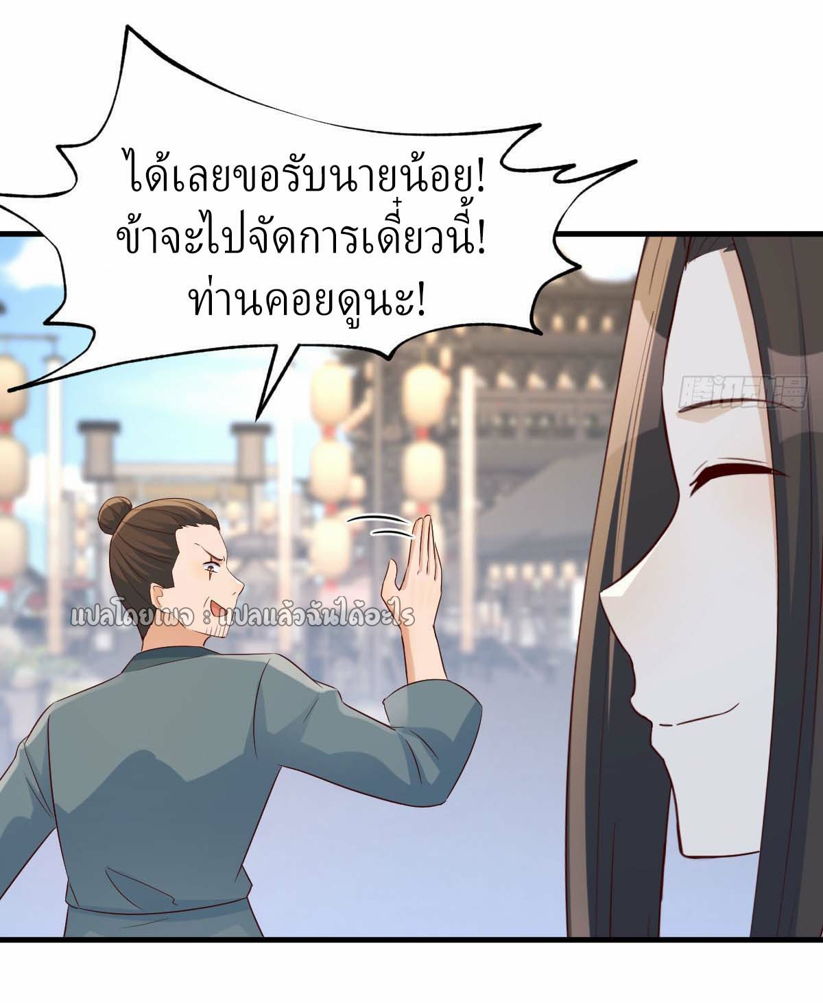 เกิดใหม่ทั้งทีมีเงินแค่เหรีญเดียว ตอนที่ 19 หน้า 22