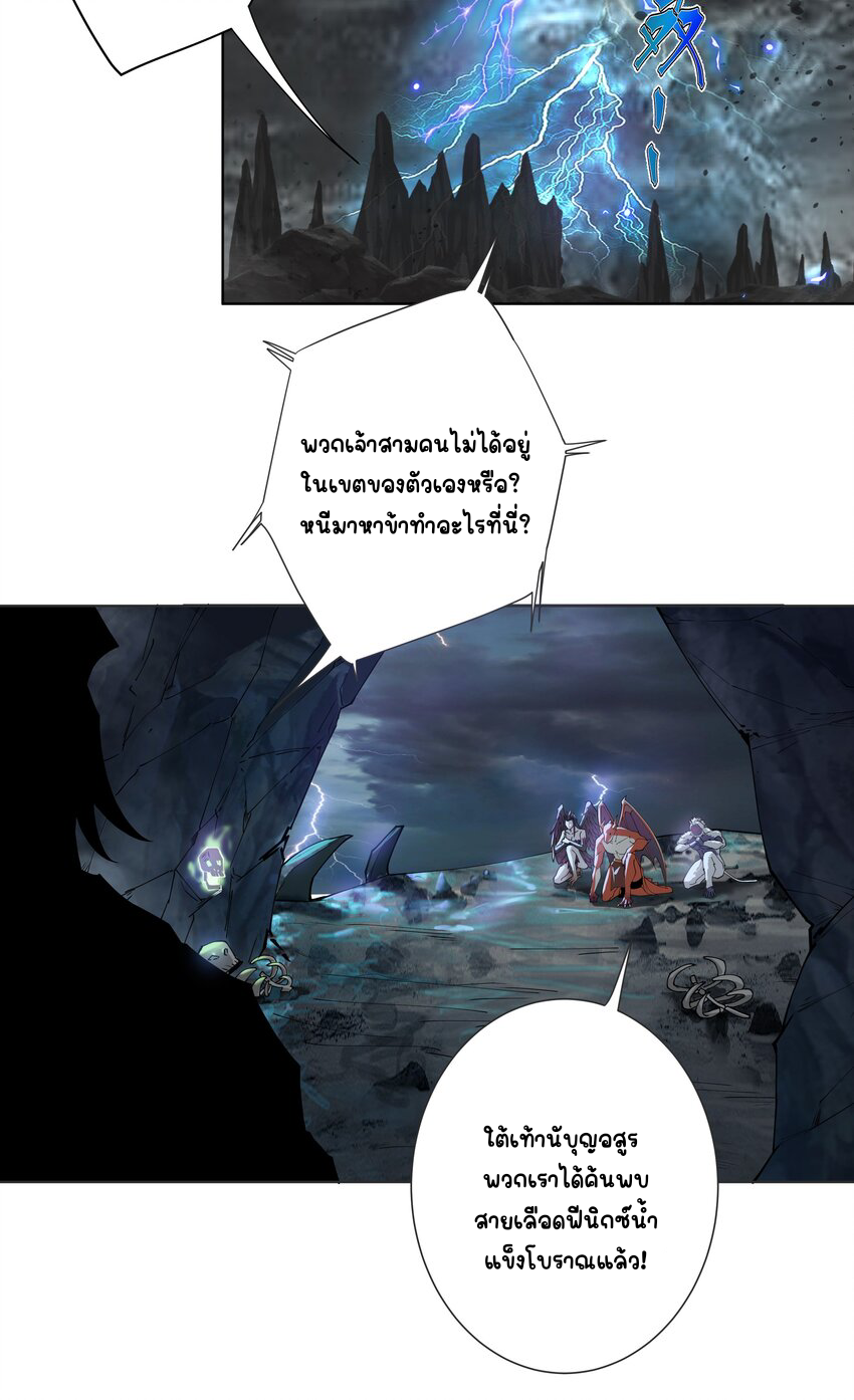 ตัวแปรจุติ ตอนที่ 23 หน้า 8