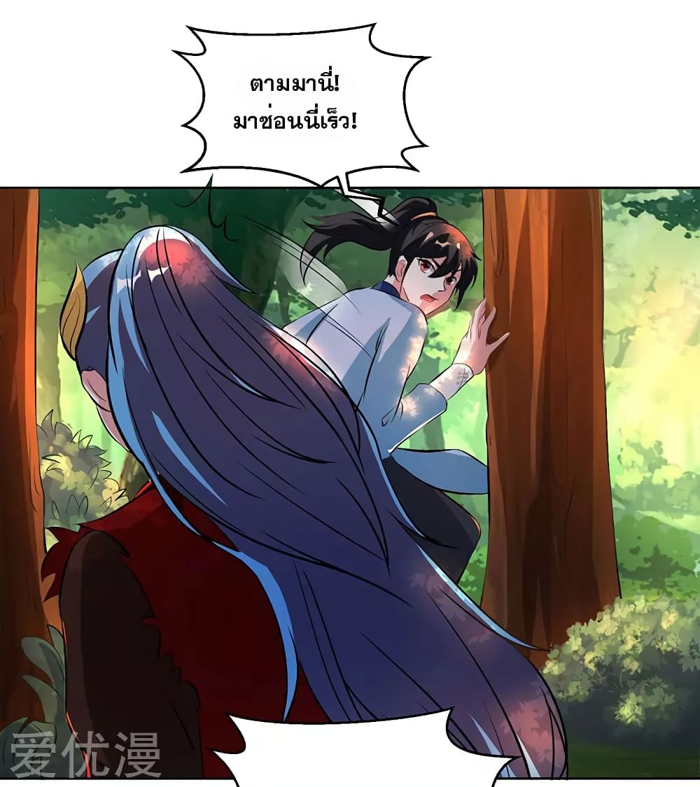 One Step Toward Freedom ตอนที่ 76 หน้า 10