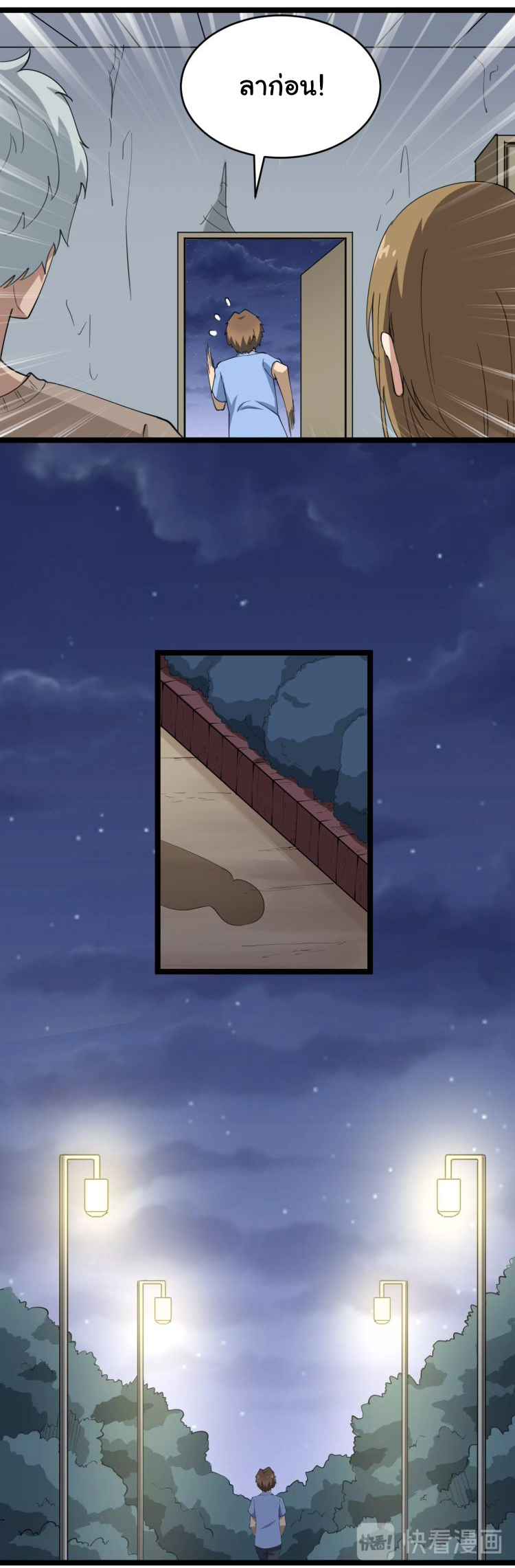 Sanjie Taobao Store ระบบร้านค้าเทพเจ้า ตอนที่ 17 หน้า 8