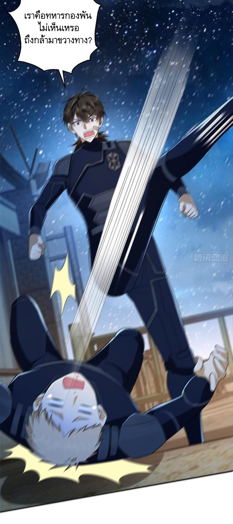 THE FIRST ORDER ตอนที่ 116 หน้า 14