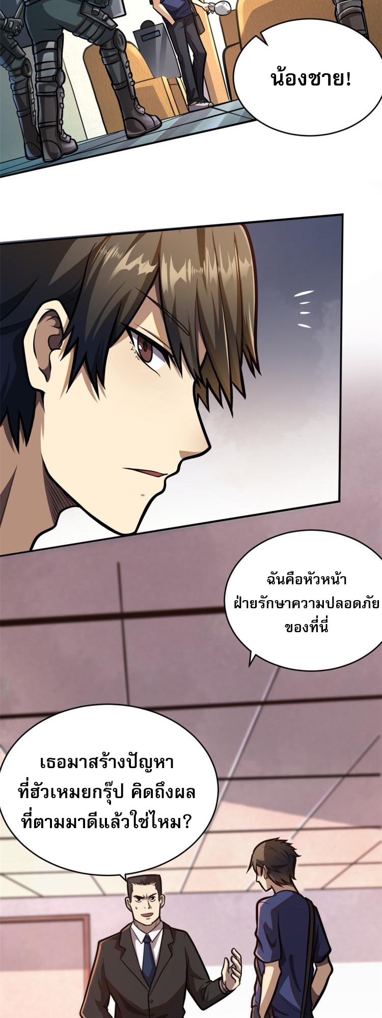 Urban god medicine ตอนที่ 4 หน้า 5